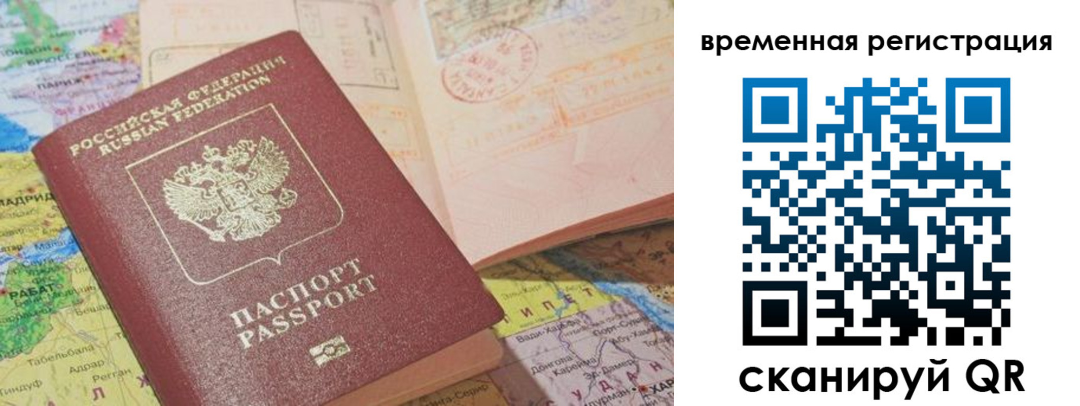 временная регистрация адрес в Рязани