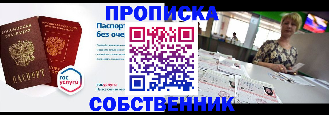 прописка иностранных граждан в Рязани