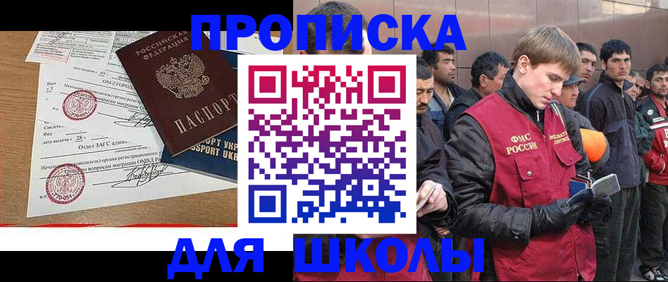 прописка для кредита в Рязани