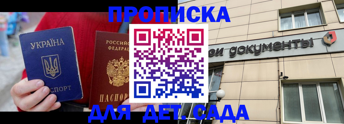 прописка штамп в Рязани