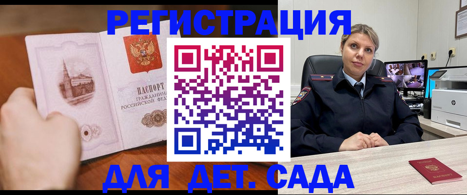 временная прописка в Рязани