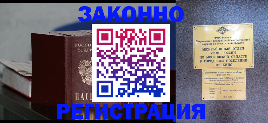 прописка для школы в Рязани