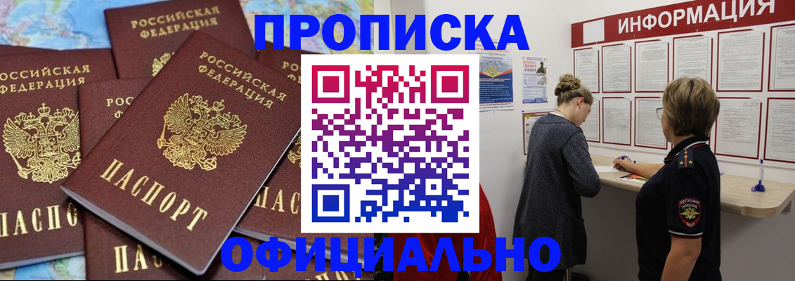 прописка поиск в Рязани