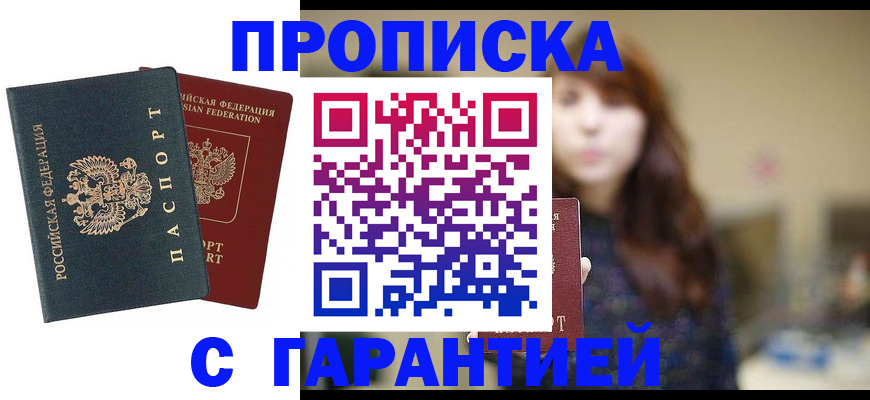 временная регистрация поиск в Рязани