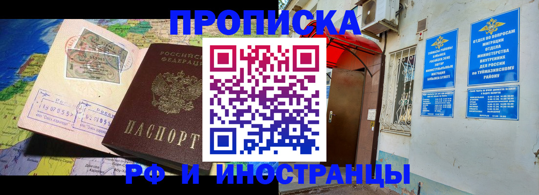 временная регистрация надежно в Рязани